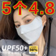 冰丝防晒口罩防紫外线女护眼角透气面罩遮脸护脸可水洗高颜值薄款
