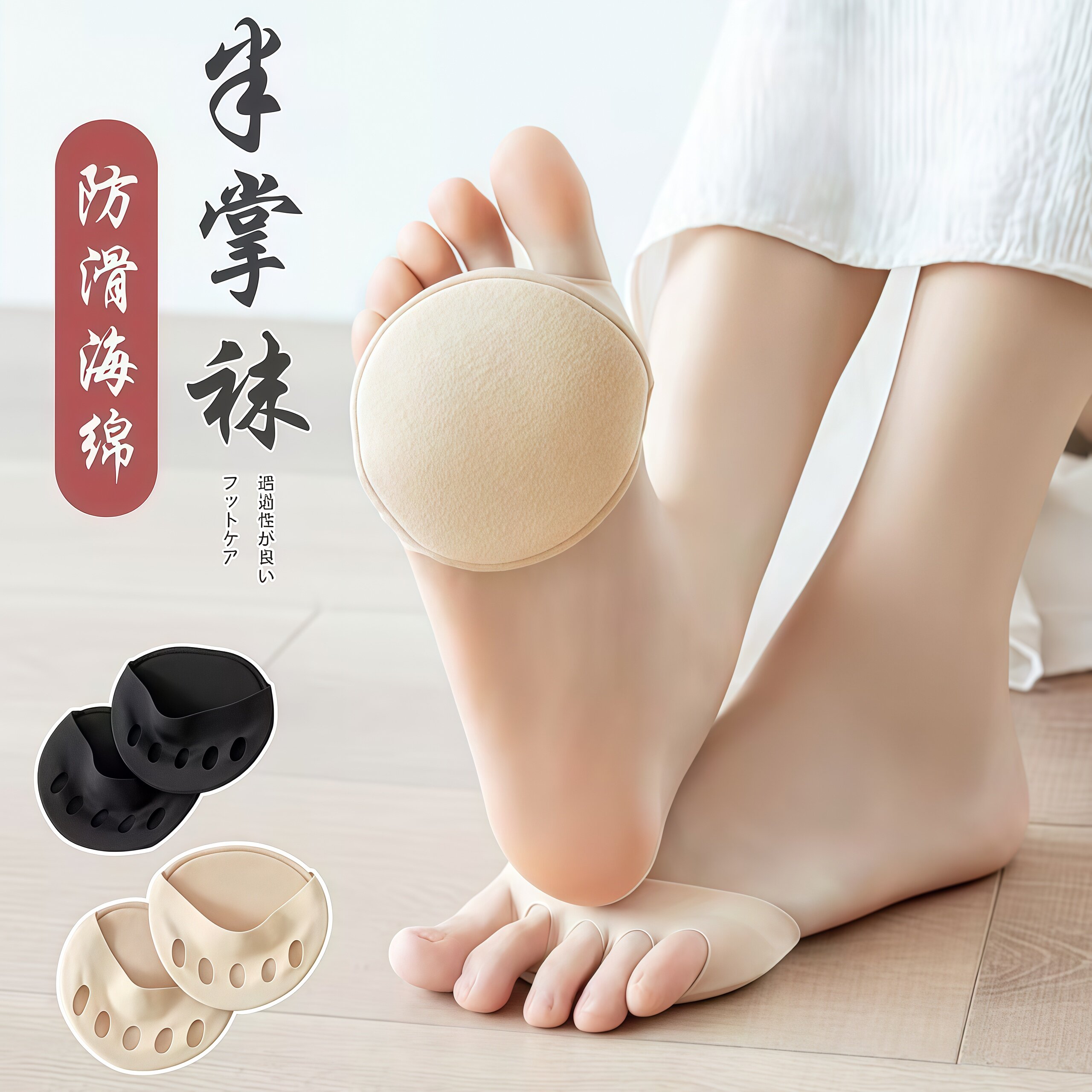 脚掌五指袜女士吸汗隐形分趾袜子女前掌半截袜套夏天薄款凉鞋袜底