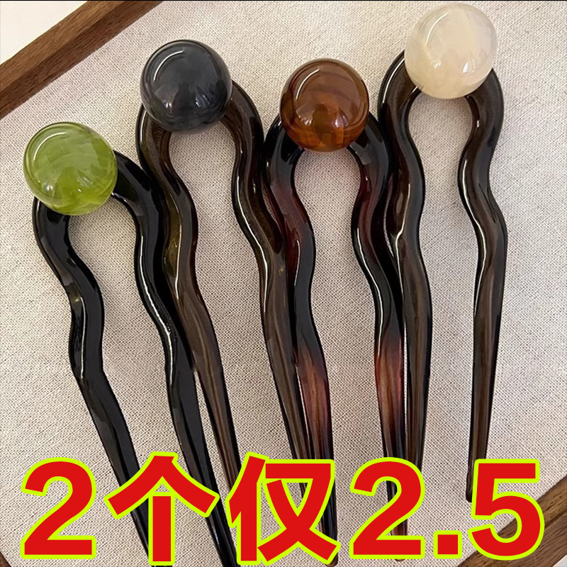 圆珠醋酸u型发簪2025新款高级感