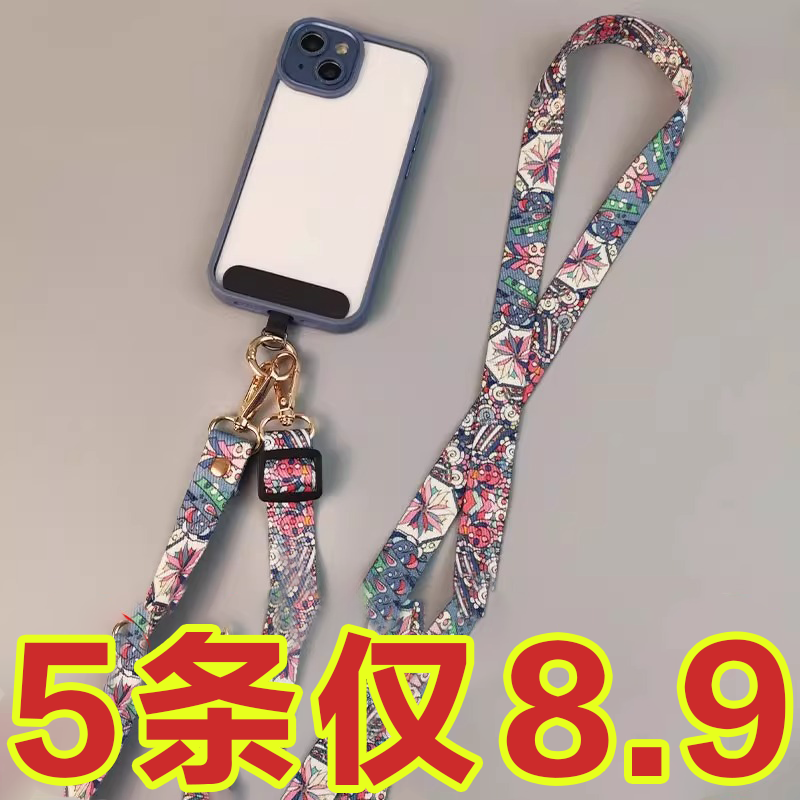 手机挂绳长款宽带子复古民族风花纹手机绳挂链女款高端创意挂脖子