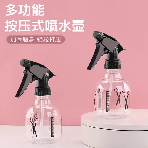 专用塑料美发化妆浇花