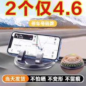 车载手机支架导航专用多功能新款 飞碟创意旋转车内中控台摆件车牌