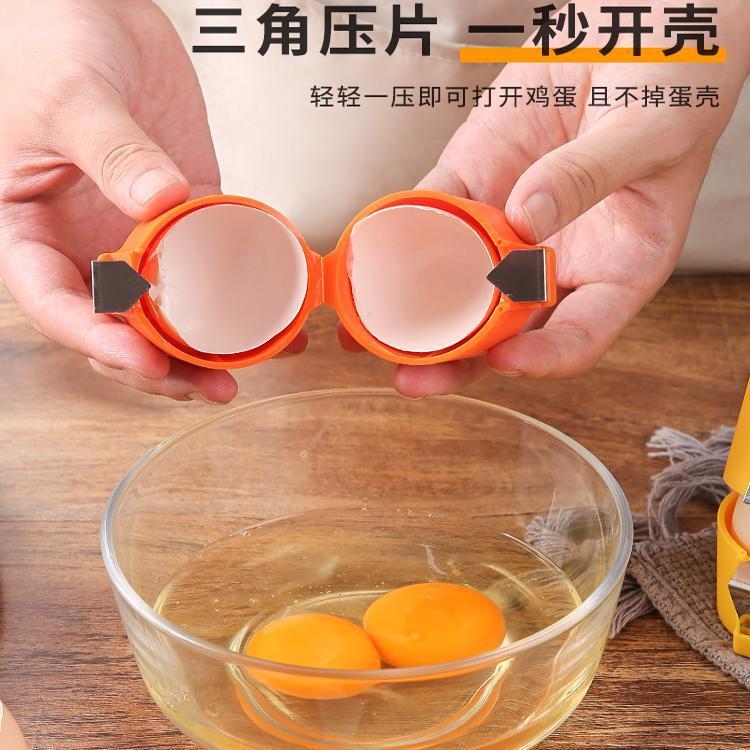 便携开壳神器，轻松分离蛋液蛋壳