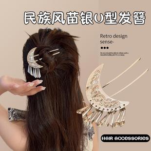 新中式民族风苗银U型发簪高级感流苏簪子女古风发钗步摇金属头饰