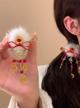 国风古风红色新年头饰毛球小财神铜线元宝流苏发夹发冠发钗步摇