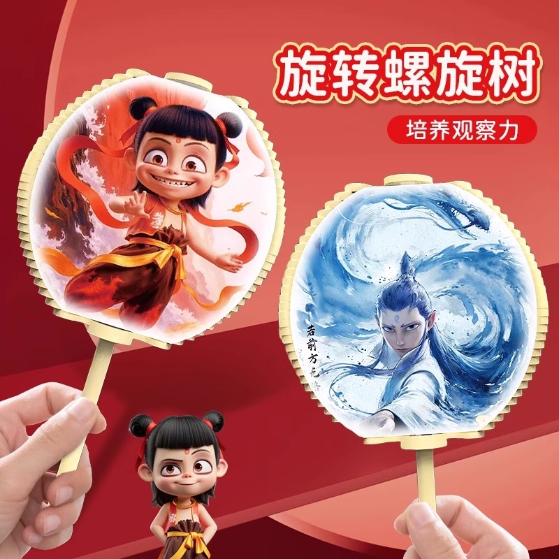 扭扭棒玩具哪吒闹海魔童敖丙旋转棒棒糖创意螺旋树转转乐儿童玩具