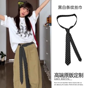 2025新款黑白条纹丝巾女系脖高级感领巾腰间配饰腰带细窄长条围巾