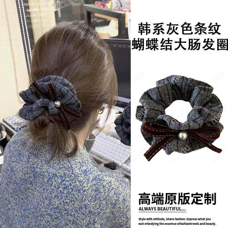 韩系灰条纹蝴蝶结双层大肠发圈