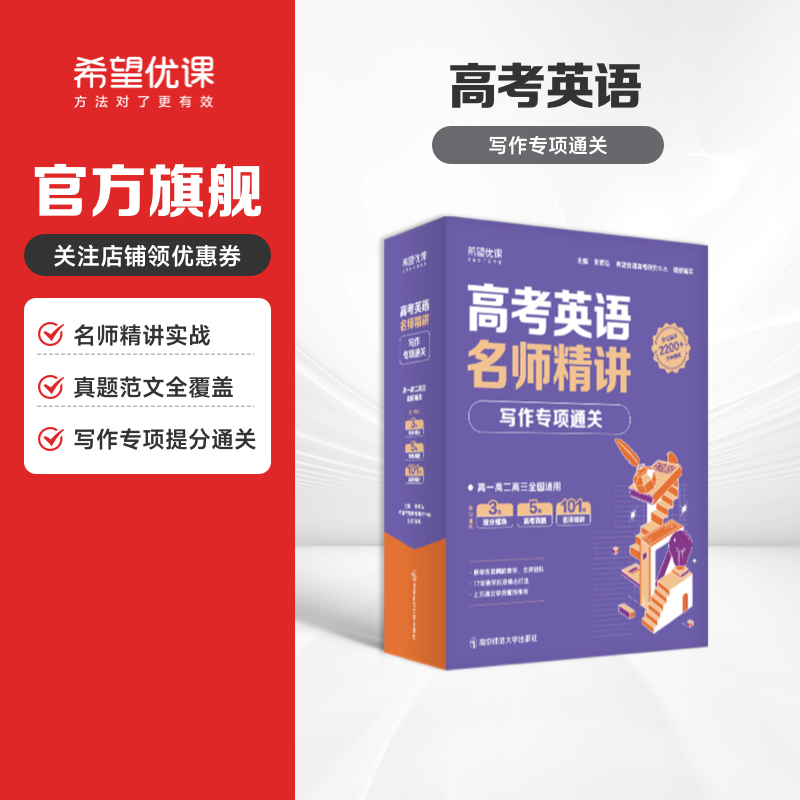 高中英语2024年中考满分作文素材
