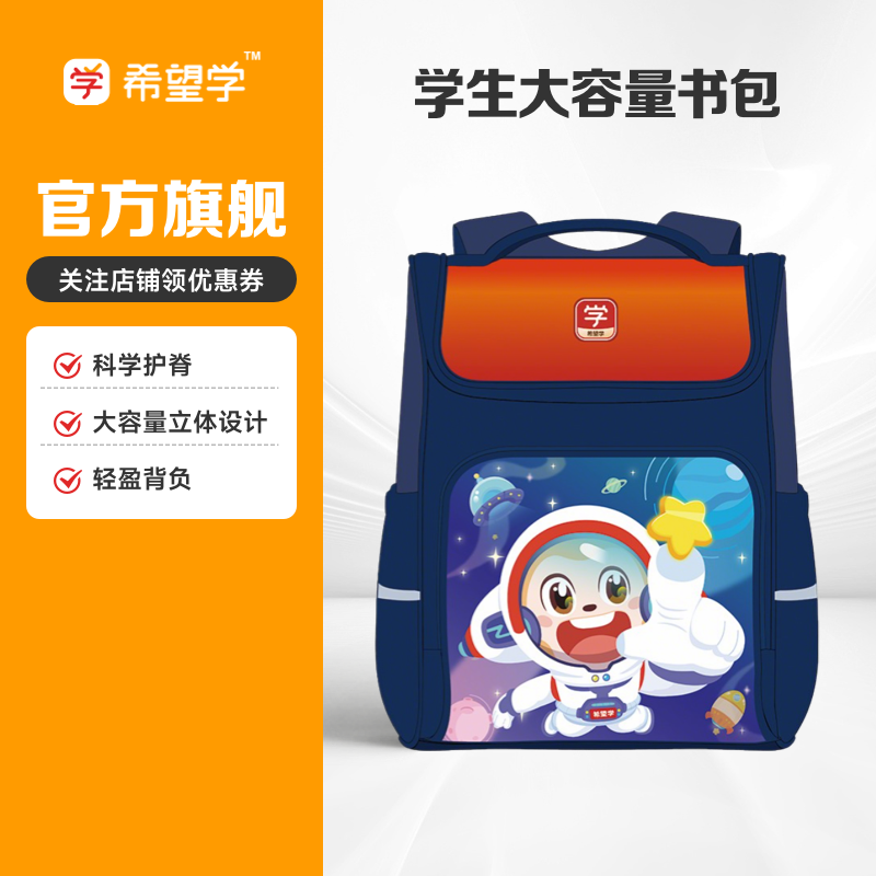 小学生儿童书包大容量轻便减负护脊卡通背包双肩包耐磨
