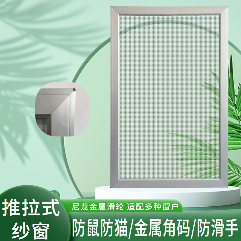 平移推拉式纱窗铝合金纱窗定制金刚网锌合金网防蚊虫防鼠防猫狗