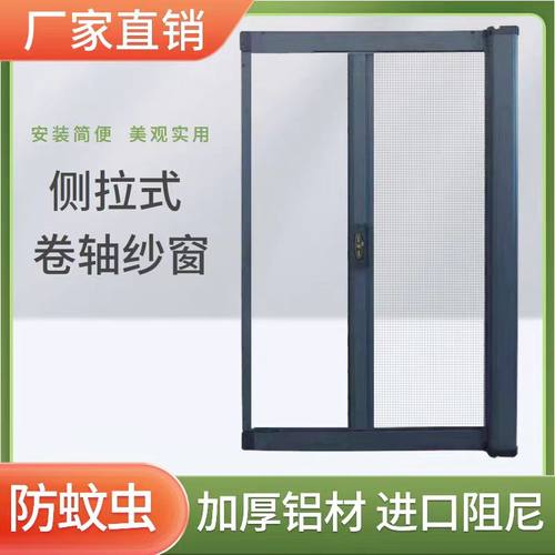 定制304不锈钢卷筒式伸缩高清卷帘高透网防蚊左右卷伸缩隐形纱窗