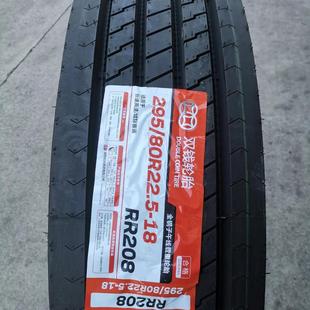 80R22.5轮胎RR208花纹卡车客车货车轮胎 双钱卡客车轮胎315