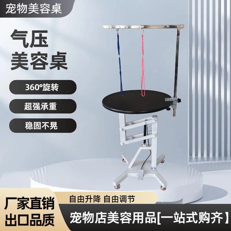 宠物美容台气动升降美容桌液压