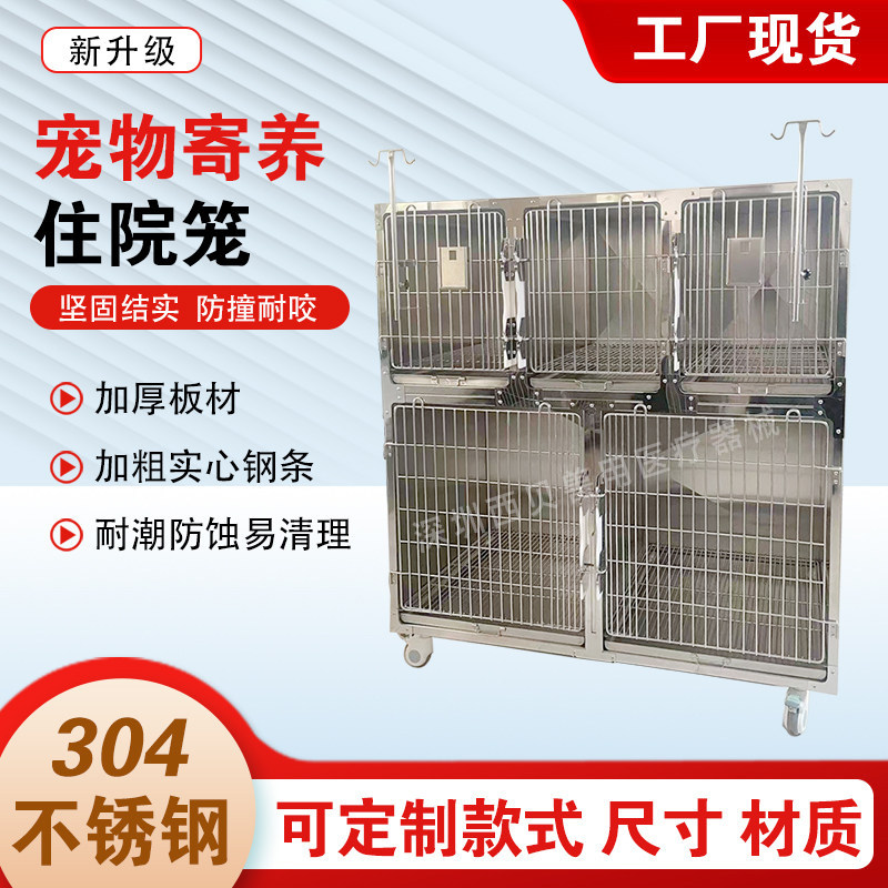 不锈钢动物专用住院笼恒温氧舱笼猫狗输液寄养笼宠物医院干式犬笼