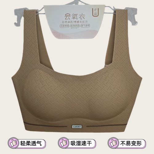 无痕零感背心式文胸聚拢收副乳