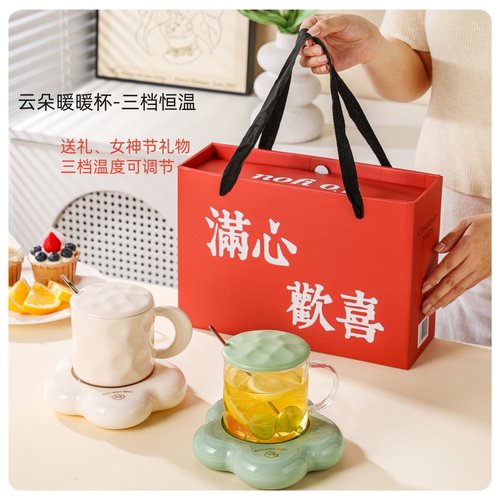 云朵暖暖杯恒温杯电热杯保温55度加热杯礼品
