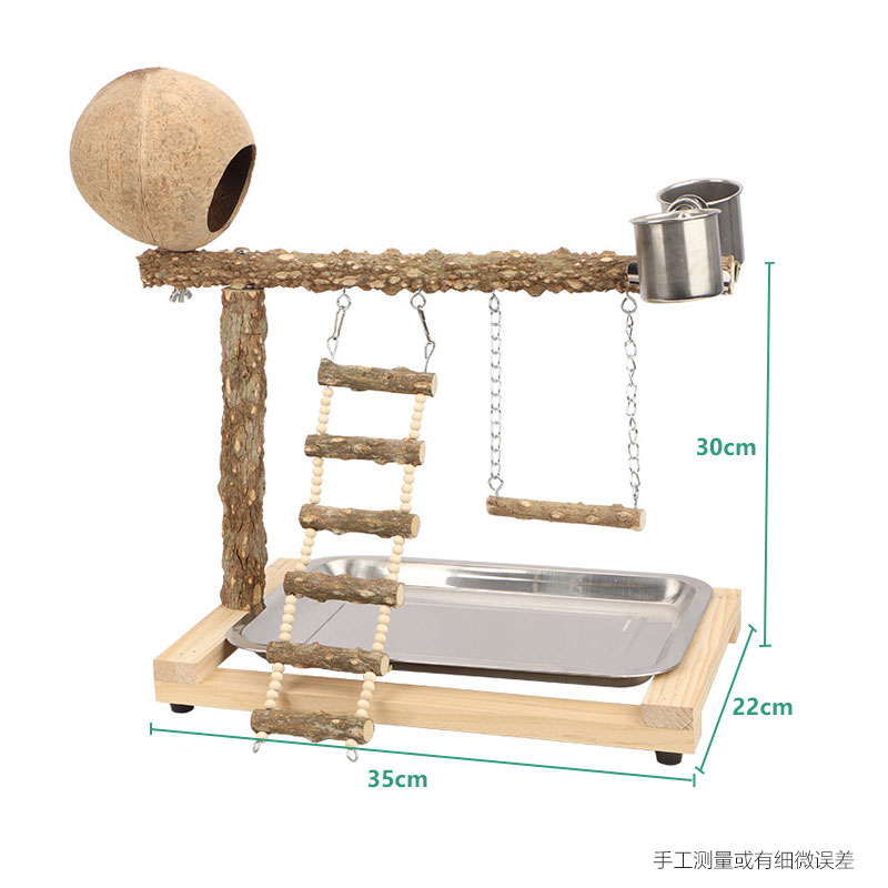 鹦鹉站架实木架子虎皮牡丹玄凤鹦鹉站架花椒木站架磨爪磨喙落地架