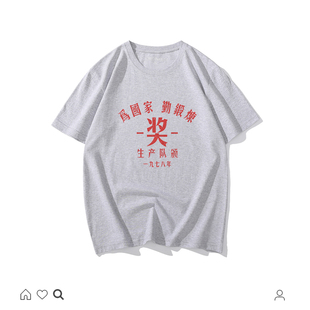 新款 国潮复古80年代短袖 夏装 中国风男装 T恤 情侣女怀旧小众个性