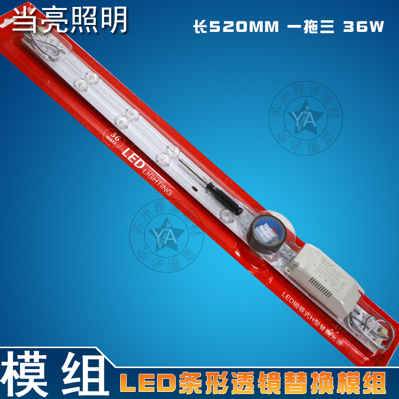 LED模组吸顶灯长条36W透镜磁吸式H型替换光源 客厅灯光源200W当亮