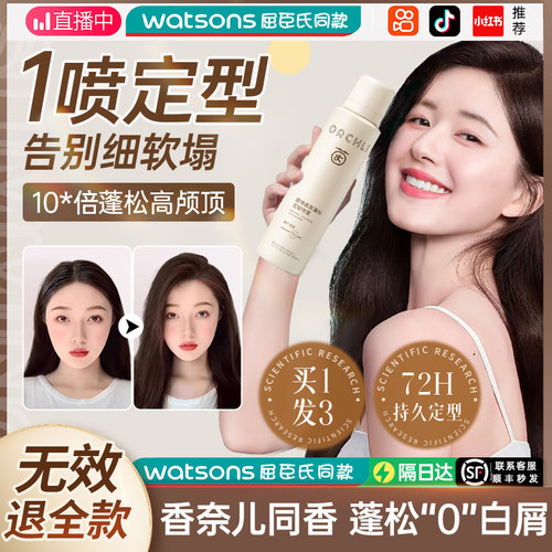 定型喷雾自然蓬松男女士持久头发发型神器卷发发胶浏海高颅顶发胶