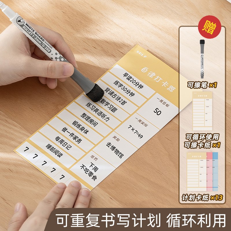 新升级旋转自律打卡器桌面管理学习打卡器带笔筒小学生时间管理表