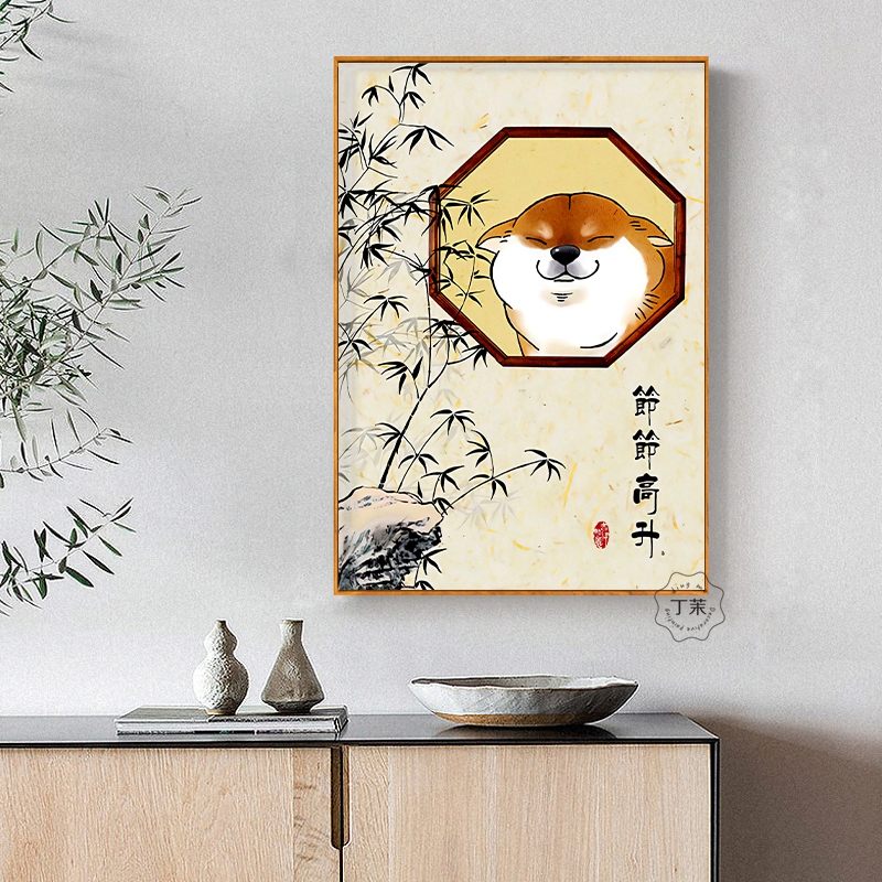 柴犬装饰画新中式原木风餐厅好寓壁画狗狗桌面摆画楼梯间挂画图片