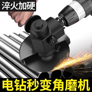 手电钻改角磨机支架打磨抛光机转换头压板多功能家用手持切割机