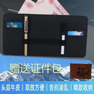 汽车遮阳板收纳包多功能眼镜夹卡片票据证件零钱包鑫唐八买一送一