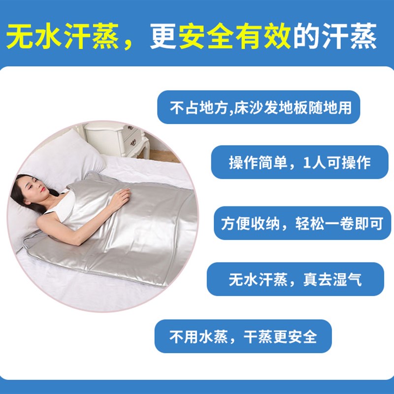 汗蒸箱家用单人干排毒汗蒸发桑拿房排湿熏蒸机汗蒸袋家庭式全身