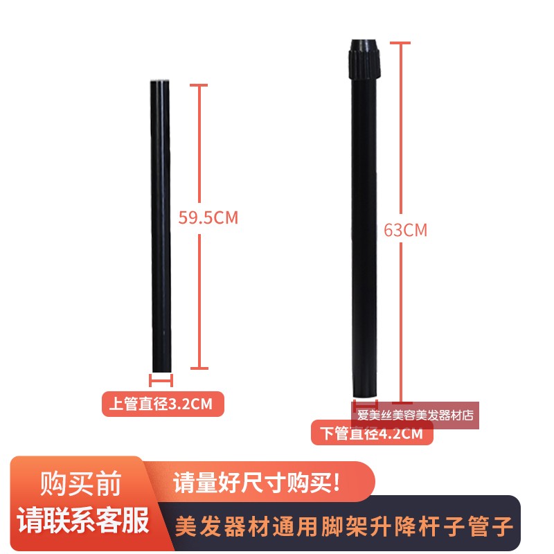 通用焗油机配件美容喷雾机烘发机脚架底座五爪塑料脚铁杆管子包邮