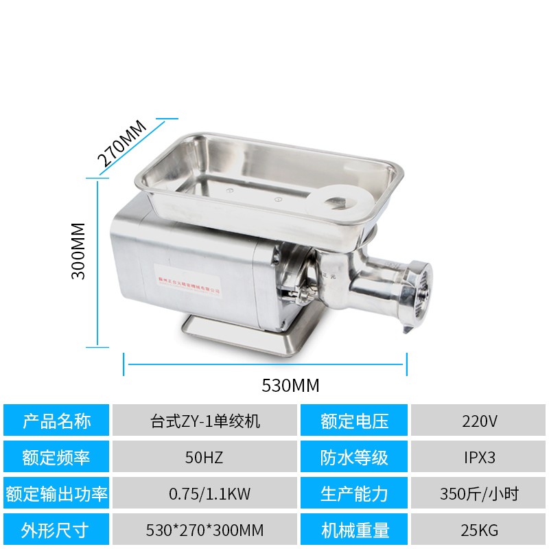 正元冻肉绞肉机商用RY12S型不锈钢大功率碎肉打肉灌肠机肉铺用