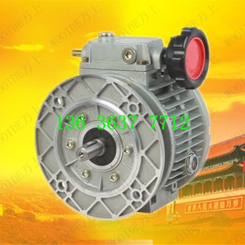 UDL005B5-0.25KW 齿轮减速电机 无级减速器UD050B5-7.5KW减速器