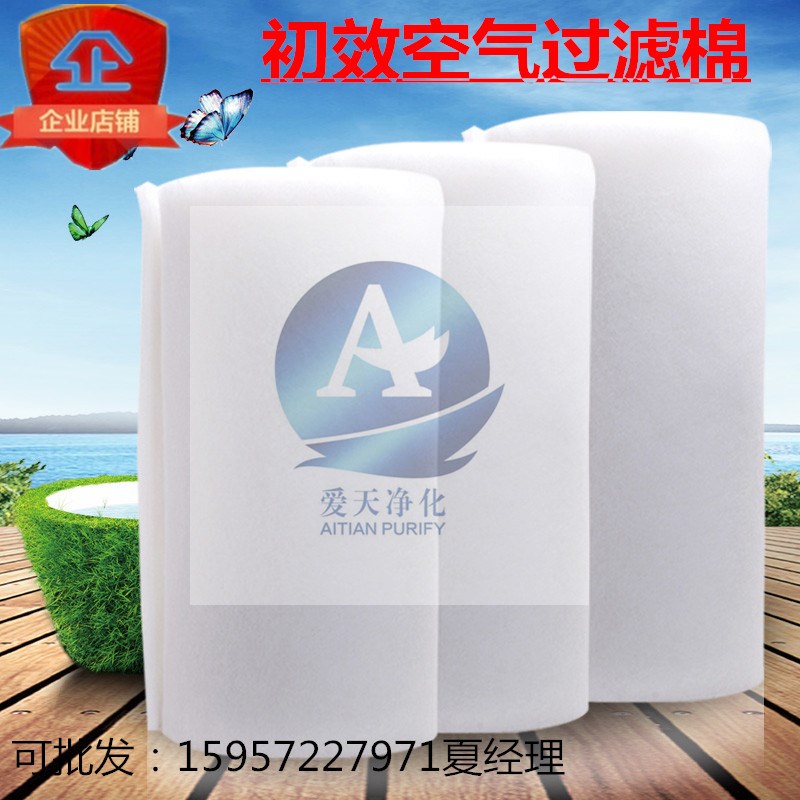 初效过滤棉无纺布空气净化棉喷烤漆房高密度防尘棉空调风口过滤棉