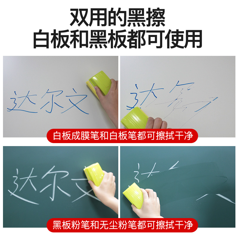 黑板擦粉笔擦水洗吸尘教室水溶性神器海绵无尘白板易檫两用专用