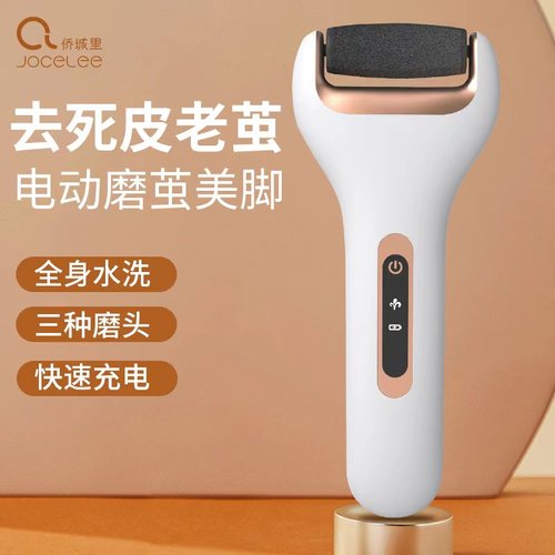修足电动修脚器充电式自动磨脚皮去角皮死皮刀老茧磨脚神器修足机