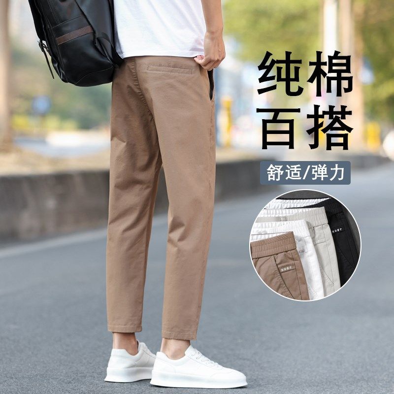 春夏季薄款男生休闲裤纯棉九分裤小个子小脚百搭男装白色卡其裤子