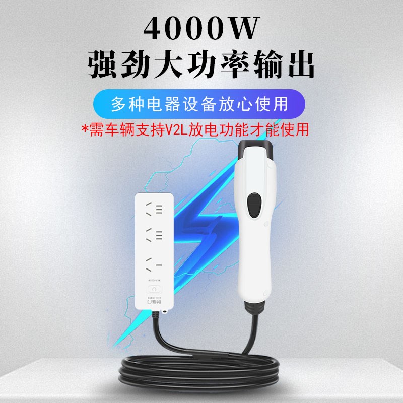 惠充猫新能源电动汽车户外放电枪取电插座露营便携应急用电转换头