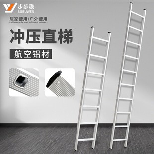 加厚铝合金单梯带钩冲压直梯折叠家用梯子户外爬梯工程梯长楼梯米