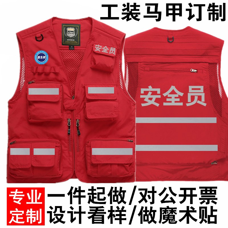 多口袋马甲定制应急管理安全员消防通信工装摄影反光背心印字logo