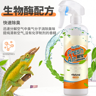 Rep Shop爬虫饲养箱除臭喷雾爬宠蜥蜴陆龟蛇消毒杀菌室内去除异味