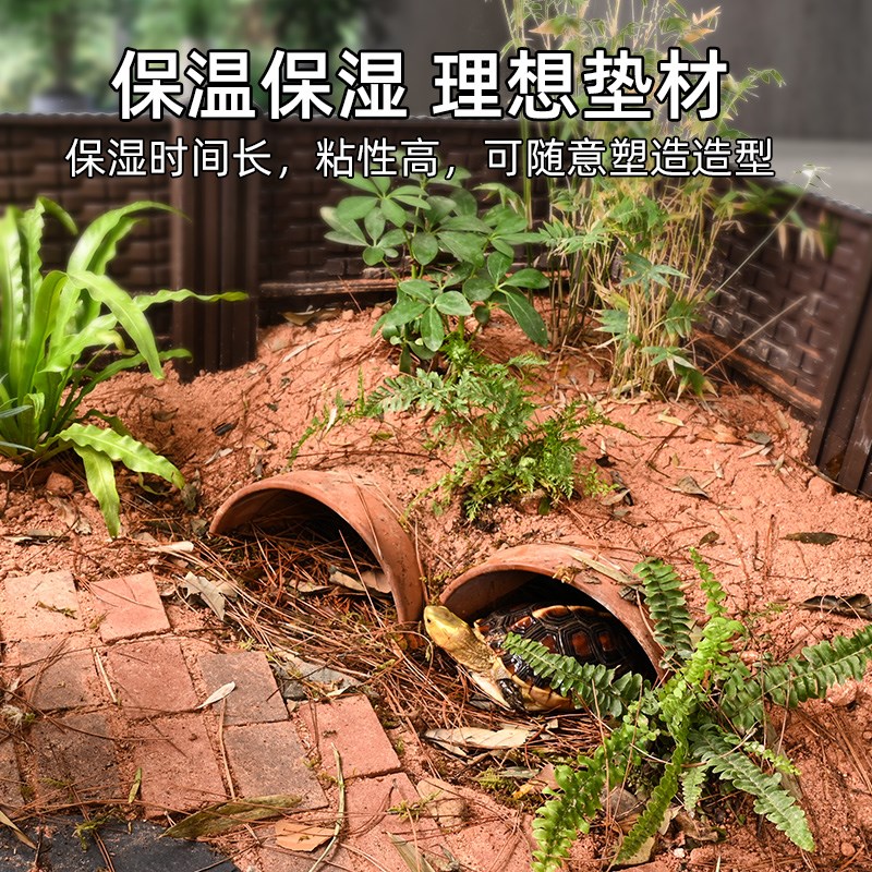 黄缘龟红土垫材安缘天然红泥乌龟箱造景专用黄土红沙种植龟缸用品