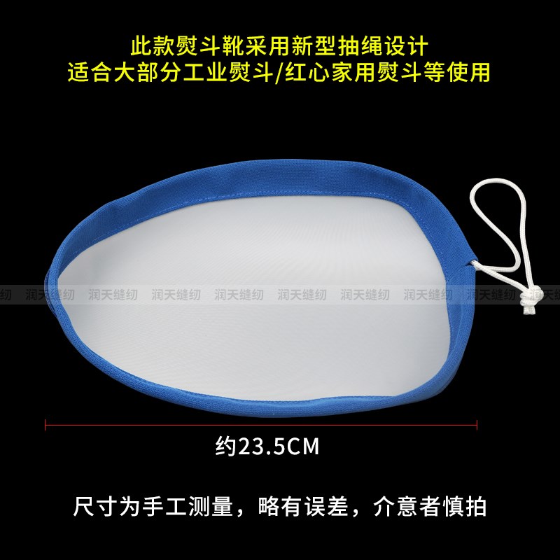 新款万能型通用蒸汽电熨斗靴熨斗防烫焦鞋套 烫靴烫斗鞋电熨斗鞋