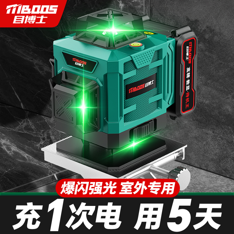 红外线水平仪高精度强光细线激光仪绿光户外专用12线自动调平水仪