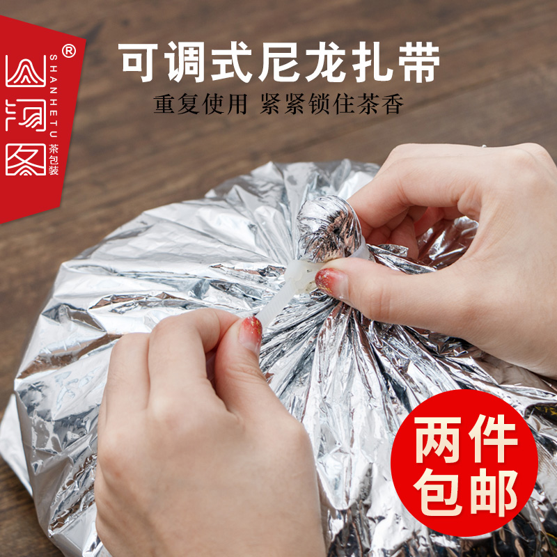 可拆松尼龙扎带 加厚卡扣反复使用 系铝箔袋理线固定塑料活扣束带