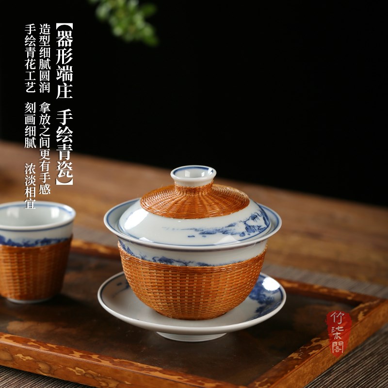 竹柒阁青花竹丝扣瓷竹编盖碗茶杯景德镇手绘茶具泡茶杯国礼套装