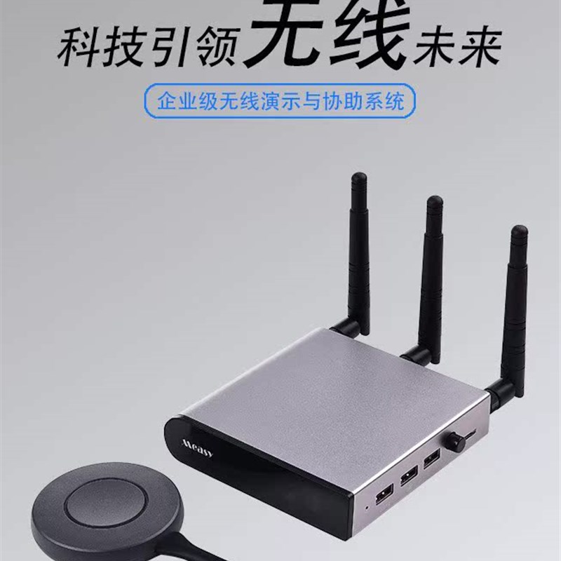 美誉USB会议投屏协作系统无线同屏器手机推送宝 同屏器手机连电视
