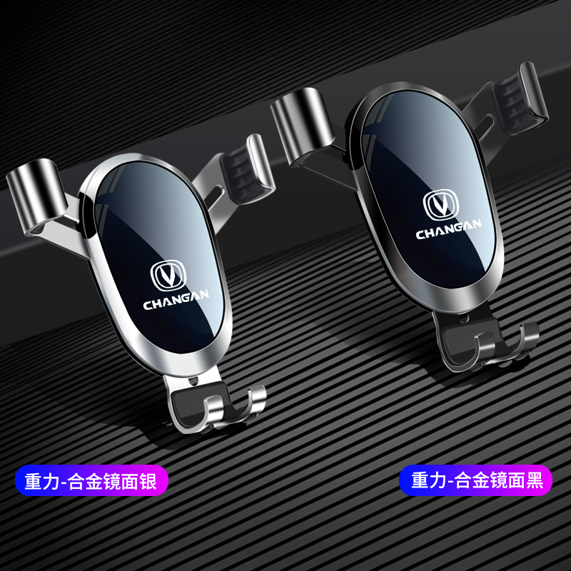 用于长安CS75Plus CS55二代逸动plus EV460车载手机支架专用导航