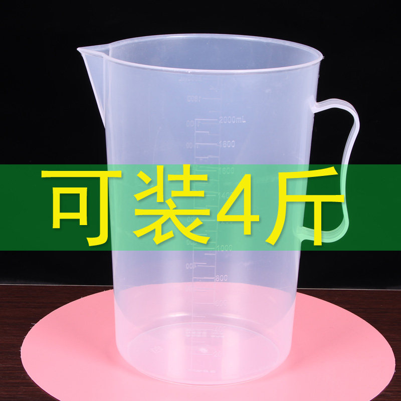 塑料量杯洒水壶浇水壶带刻度塑料浇水壶透明浇花壶2000毫升,厨房/烹饪用具,杯子,淘宝优惠券,粉丝福利购,淘宝优惠卷