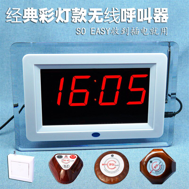 无线呼叫器茶楼餐厅酒店包房包厢棋牌室包间咖啡厅足疗洗浴服务铃